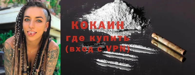 COCAIN FishScale Кодинск