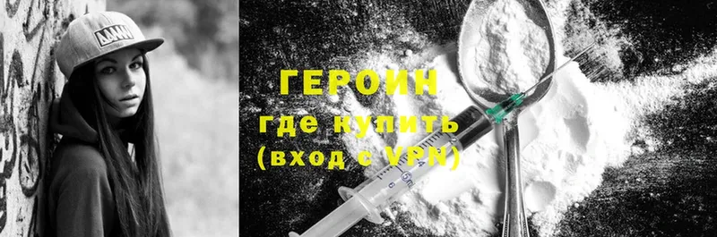 ГЕРОИН Heroin  купить наркотики сайты  Кодинск 